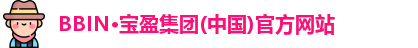 BBIN宝盈